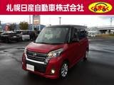 日産 デイズルークス 660cc 660 ハイウェイスターX 4WD 全周囲カメラ　純正カーナビ