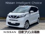 日産 デイズ 660cc 660 X
