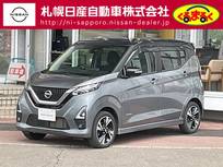 日産 デイズ 660cc 660 ハイウェイスターGターボ プロパイロット エディション 4WD アラウンドビューモニター　メモリーナビ