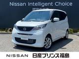 日産 デイズ 660cc 660 X