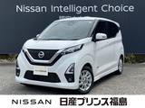 日産 デイズ 660cc 660 ハイウェイスターX