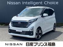 日産 デイズ 660cc 660 ハイウェイスターGターボ プロパイロット エディション