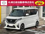 日産 ルークス 660cc 660 ハイウェイスターX プロパイロット エディション 4WD ナビゲーション　アラウンドビューモニター