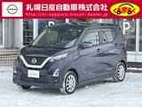 日産 デイズ 660cc 660 ハイウェイスターX 4WD プロパイロット　メモリーナビゲーション