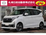 日産 デイズ 660cc 660 ハイウェイスターX プロパイロット エディション 4WD 試乗車UP　SOSコール
