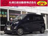 日産 デイズ 660cc 660 ハイウェイスターX 4WD エマージェンシーブレーキ・VDC・LDW
