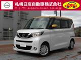 日産 ルークス 660cc 660 X 4WD アラウンドビューモニター