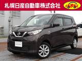 日産 デイズ 660cc 660 X 4WD 社外メモリーナビ・バックカメラ