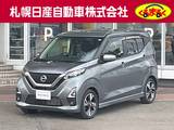 日産 デイズ 660cc 660 ハイウェイスターGターボ プロパイロット エディション プロパイロット　アラウンドビューモニター