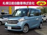日産 デイズルークス 660cc 660 S 4WD エマージェンシーブレーキ