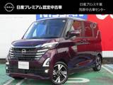 日産 ルークス 660cc 660 ハイウェイスターGターボ プロパイロット エディション 当社試乗車UP・ハイビームアシスト