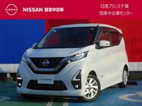 日産 デイズ 660cc 660 ハイウェイスターX 衝突被害軽減ブレーキ・踏み間違い防止