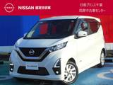 日産 デイズ 660cc 660 ハイウェイスターX プロパイロット エディション ディスプレイ付きオーディオ・SOSコール