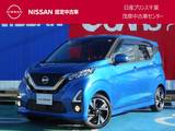 日産 デイズ 660cc 660 ハイウェイスターGターボ プロパイロット エディション プロパイロット・社外前後ドライブレコーダ