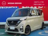 日産 ルークス 660cc 660 ハイウェイスターGターボ プロパイロット エディション 前後ドライブレコーダー・SOSコール