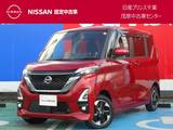 日産 ルークス 660cc 660 ハイウェイスターX プロパイロット エディション 4WD 社外360°ドライブレコーダー・SOSコール