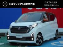日産 デイズ 660cc 660 ハイウェイスターX 当社試乗車UP・ハイビームアシスト