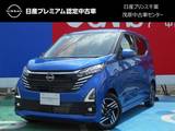日産 デイズ 660cc 660 ハイウェイスターX 当社試乗車UP・14インチアルミホイール
