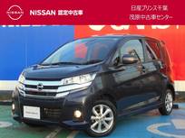 日産 デイズ 660cc 660 ハイウェイスターX 衝突被害軽減ブレーキ・踏み間違防止装置