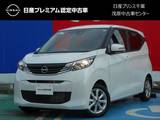 日産 デイズ 660cc 660 X 当社社用車UP・ハイビームアシスト