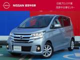 日産 デイズ 660cc 660 ハイウェイスターX プレミアムセレクション プレミアムグラデーションインテリア