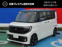 日産 ルークス 660cc 660 ハイウェイスターGターボ プロパイロット エディション 当社試乗車UP・前後ドライブレコーダー