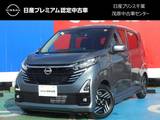 日産 デイズ 660cc 660 ハイウェイスターX 当社社用車UP・アラウンドビューモニター