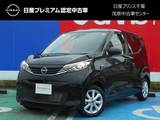 日産 デイズ 660cc 660 X 当社レンタカーUP・衝突被害軽減ブレーキ