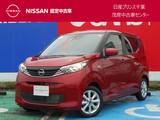日産 デイズ 660cc 660 X 当社レンタカーUP・衝突被害軽減ブレーキ