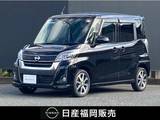 日産 デイズルークス 660cc 660 ハイウェイスターX Gパッケージ 純正ナビ　アラウンドビューモニター