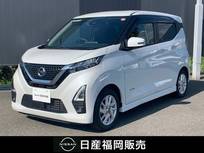日産 デイズ 660cc 660 ハイウェイスターX 衝突被害軽減ブレーキ