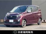 日産 デイズ 660cc 660 ハイウェイスターX アーバンクロム 当社社用車UP　純正ナビ