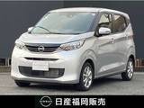 日産 デイズ 660cc 660 X 当社社用車UP　純正ナビ