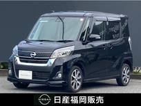 日産 デイズルークス 660cc 660 ハイウェイスター Gターボ 純正メモリーナビ　フルセグ