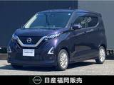日産 デイズ 660cc 660 ハイウェイスターX ワンオーナー　9インチ純正ナビ