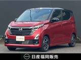 日産 デイズ 660cc 660 ハイウェイスターX 当社社用車UP　9インチ純正ナビ
