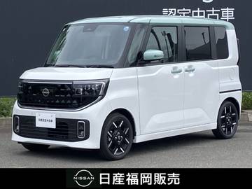 660 ハイウェイスターGターボ 試乗車UPGoogle 搭載NissanConnectインフォ