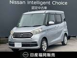 日産 デイズルークス 660cc 660 X Vセレクション 両側オートスライドドア・純正メモリーナビ
