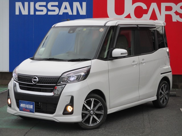 デイズルークス 神奈川 の中古車 日産公式中古車検索サイト