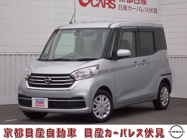 京都日産自動車株式会社 日産カーパレス伏見 京都府 デイズルークス 日産の在庫詳細から中古車を探す 日産公式中古車検索サイト