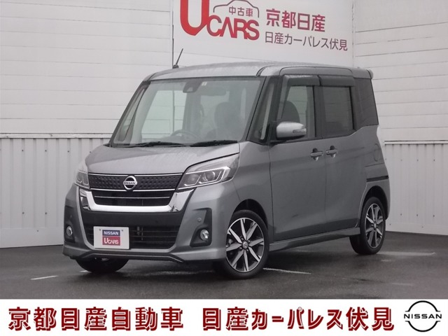 デイズルークス 京都 の中古車 日産公式中古車検索サイト