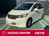 ホンダ フリード 1500cc 1.5 G エアロ ジャストセレクション ナビ　ETC　Bluetooth　後席モニター