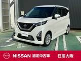 日産 デイズ 660cc 660 ハイウェイスターX ワンオーナー　ナビ　Bluetooth