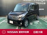 日産 デイズルークス 660cc 660 ハイウェイスター ターボ ワンオーナー　ナビ　Bluetooth　ETC
