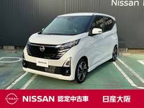 日産 デイズ 660cc 660 ハイウェイスターGターボ プロパイロット エディション 元試乗車　ナビ　HDMI