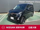 日産 デイズ 660cc 660 ハイウェイスターX プロパイロット エディション 元試乗車　ナビ　アラウンドビューモニター