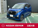日産 デイズ 660cc 660 ハイウェイスターGターボ プロパイロット エディション 元試乗車　ナビ　HDMI