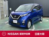 日産 デイズ 660cc 660 ハイウェイスターX ワンオーナー　ナビ　ETC　LEDヘットライト