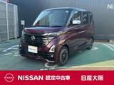 日産 ルークス 660cc 660 ハイウェイスターGターボ アーバンクロム プロパイロット エディション 元試乗車　ナビ　ドラレコ　HDMI