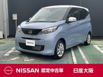 日産 デイズ 660cc 660 X ナビ　ETC　ドライブレコーダー　元試乗車